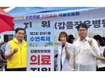 갑을장유병원-주부대학, ‘장유1동 수변 축제’ 의료지원·환경정화 활동 수행