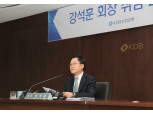 강석훈 산은 회장 “AI 등 첨단산업에 100조 투자…HMM 재매각 계획 없어”