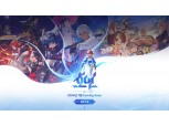 엔씨소프트, 스위칭 RPG 신작 ‘호연’ 티저 사이트 오픈