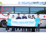 강원랜드, ‘사랑의 헌혈 캠페인’ 실시…“사회공헌 활동에 앞장”
