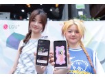 LGU+, 팬덤 소통 플랫폼 ‘디거스’ 가입자 10만명 돌파