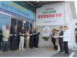 용인 기흥농협, ‘농협중앙회 윤리경영대상’ 현판식 개최