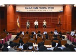 금투협, 대학생 대상 '사모펀드 콘서트' 개최…'선배들' 김태홍·최종혁·이창환 대표 소통