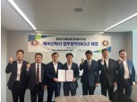 한국토지신탁, 분당 한솔1·2·3단지 통합 재건축 추진