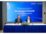 알스퀘어, 삼성전자 베트남 법인과 전략적 파트너십 구축