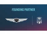 제네시스, 신개념 스크린 골프리그 TGL 후원