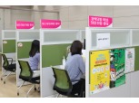 마포직업소개소, '청년·경력단절 여성' 취·창업 지원…"상담 이후, 관련 기관 연계"