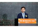 호반그룹, 창립 35주년 기념식…김선규 회장 “국가 헌신 등 건강한 기업될 것”
