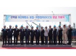삼성중공업, 세계 최대 선박용 OCCS 완공..."조선·해운 탄소제로 핵심 설비"