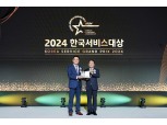 박현철 롯데건설 부회장, ‘2024 한국서비스대상’ 최고경영자상 수상
