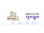 한국자산매입, 라이언자산운용 손잡고 임대주택리츠 투자 펀드 추진