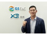 허윤홍 GS건설 대표 "투명한 신뢰와 끊임없는 혁신"…새 비전 선포