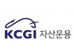 '사명변경 2주년' KCGI자산운용, 순자산 성장세…"경쟁력 있는 종합 자산운용사로"