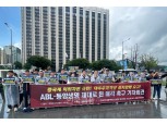 '우리금융지주 매각' 동양·ABL생명 노조, 직원 고용안정 보장 촉구
