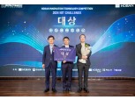 호반그룹, ‘호반혁신기술공모전’ 시상식 개최…"중소기업과 상생협력 이어갈 것"