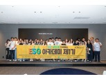 카카오, 2030 청년 대상 ESG 아카데미 진행