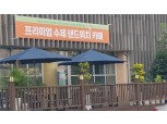 용산구, 우리동네 가드닝카페 참가자 모집…'서울시민'이라면 가능