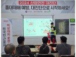 HDC현산, 건설현장 외국인 근로자 대상 비상사태 대피훈련 진행