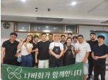 자원봉사단체 ‘나비회’, 양재동 고령층 대상 삼계탕 대접