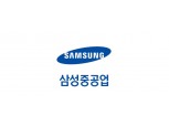 삼성重, 러시아 즈베즈다에 손해배상 청구