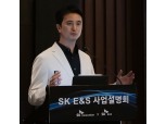 추형욱 SK E&S 사장 "SK이노와 합병 시너지 극대화"