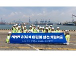 HMM, 부산신항서 '어린이 상선체험' 가져