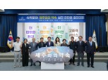 이부진 호텔신라 사장, 제주도청 방문 ‘숙박업계 살리기 동참’