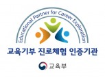KGC인삼공사, 홍삼 제조 '교육기부 진로체험 인증기관' 선정