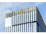 KB증권, 4050 대상 희망퇴직…최대 34개월분 지급