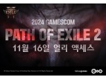 카카오게임즈, '패스 오브 엑자일 2' 얼리엑세스 오는 11월 시작
