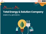 SK이노베이션 'SK E&S 합병 사이트' 개설...개미 표심 잡기