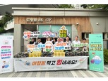경기농협본부, 출근길 광교시민·학생대상 ‘아침밥먹기 캠페인’ 실시