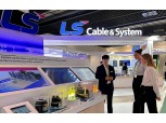 LS전선·LS일렉트릭, 세계 최대 전력 전시회서 신사업 선보인다