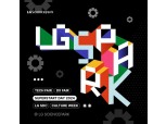 LG그룹, ‘LG SPARK 2024’ 개최…‘R&D 난제 해결로 성장동력 발굴’