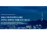 비싼 대출이자 줄여주는 슬기로운 부동산 전자계약, 주의사항은?