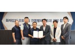 반도건설, 협력사 손잡고 ‘화재감지 오토폴딩 전동빨래건조대’ 개발