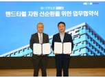 엔씨소프트, 유한킴벌리와 핸드타월 자원순환 협력 MOU 체결