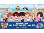 컴투스 ‘BTS 쿠킹온:타이니탄 레스토랑’, 사조대림과 콜라보레이션