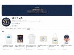 카페24, NC 다이노스 유튜브 쇼핑 시장 진출 지원…"팬덤 비즈니스 새 장"