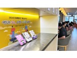 SR, 수서역에서 양성평등 문화 활동 진행
