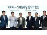 이마트 한채양·CJ제일제당 강신호의 만남 “1등 노하우 결합…고객 열광 상품 개발” 약속