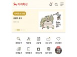 지지옥션, 전국민 대상 ‘오늘개찰’ 서비스 무료 공개
