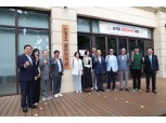 박강수 마포구청장, 롯데장학관 ‘신격호 열린도서관’ 개관 참석