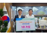 NH농협생명 경기총국, 안산농협 '치료비안심해NH건강보험' 1호가입 행사 실시