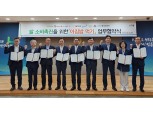 농협, 8개 동반사와 ‘아침밥 먹기 상생협력’ 업무협약 체결