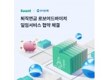 파운트, 우리은행에 퇴직연금 로보어드바이저 일임서비스 제공
