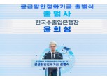 윤희성 수출입은행장 "안정화기금으로 기업 공급망 위기 극복 적극 지원"