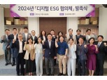 SR, '디지털 ESG 협의체' 참여…"철도 플랫폼 활용 ESG가치 실현"