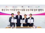 통신3사, 기지국 안전시설장치 공동 구축 나선다
