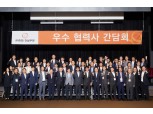 한화 건설부문, ‘2024년 우수협력사 간담회’ 성료